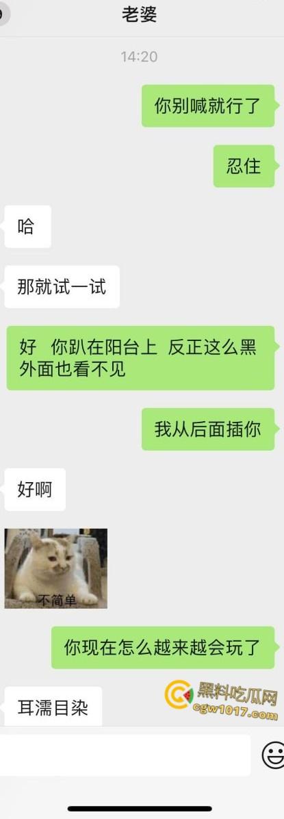 陕西小情侣聊天记录曝光，小母狗想在阳台做爱，开档jk黑丝被操的嘤嘤嘤的娇喘，每换一个姿势她都掰穴求插！  第2张