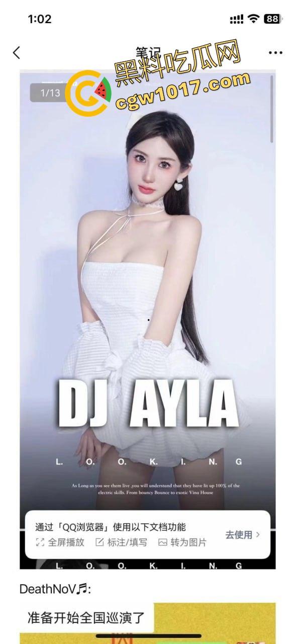 广州夜店女DJ真空打碟！不穿内裤上阵，边打碟边流淫水，收场时还随机挑选忠实听众酒店啪啪，难怪这么酒吧求着她去！  第4张