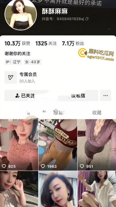 抖音短发少妇【酥酥麻麻】，韵味反差巨乳尤物，与金主一对一风骚揉奶，吊带丝袜抠逼自慰，淫水四溢！  第1张