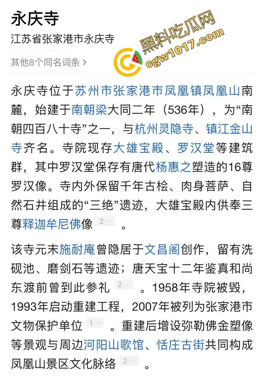 张家港凤凰山火焰翻腾:古寺在烈火中化为飞灰,黑烟滚滚,古建焦黑,无情怒火吞噬文化遗珍,可怕景象令人心碎 第1张 张家港凤凰山火焰翻腾:古寺在烈火中化为飞灰,黑烟滚滚,古建焦黑,无情怒火吞噬文化遗珍,可怕景象令人心碎 第1张