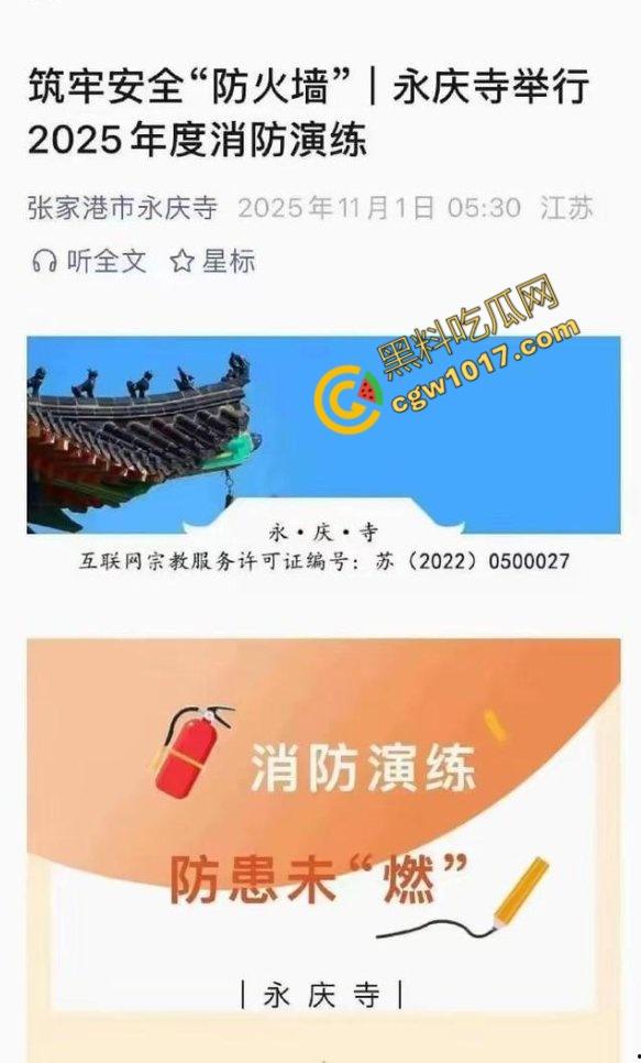 张家港凤凰山火焰翻腾:古寺在烈火中化为飞灰,黑烟滚滚,古建焦黑,无情怒火吞噬文化遗珍,可怕景象令人心碎 第13张 张家港凤凰山火焰翻腾:古寺在烈火中化为飞灰,黑烟滚滚,古建焦黑,无情怒火吞噬文化遗珍,可怕景象令人心碎 第13张