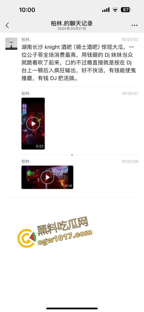 湖南长沙骑士酒吧又玩出新高度，女DJ现场给富二代口交，暴力深喉输出，还当众后入，卧槽玩这么刺激的吗！！  第2张