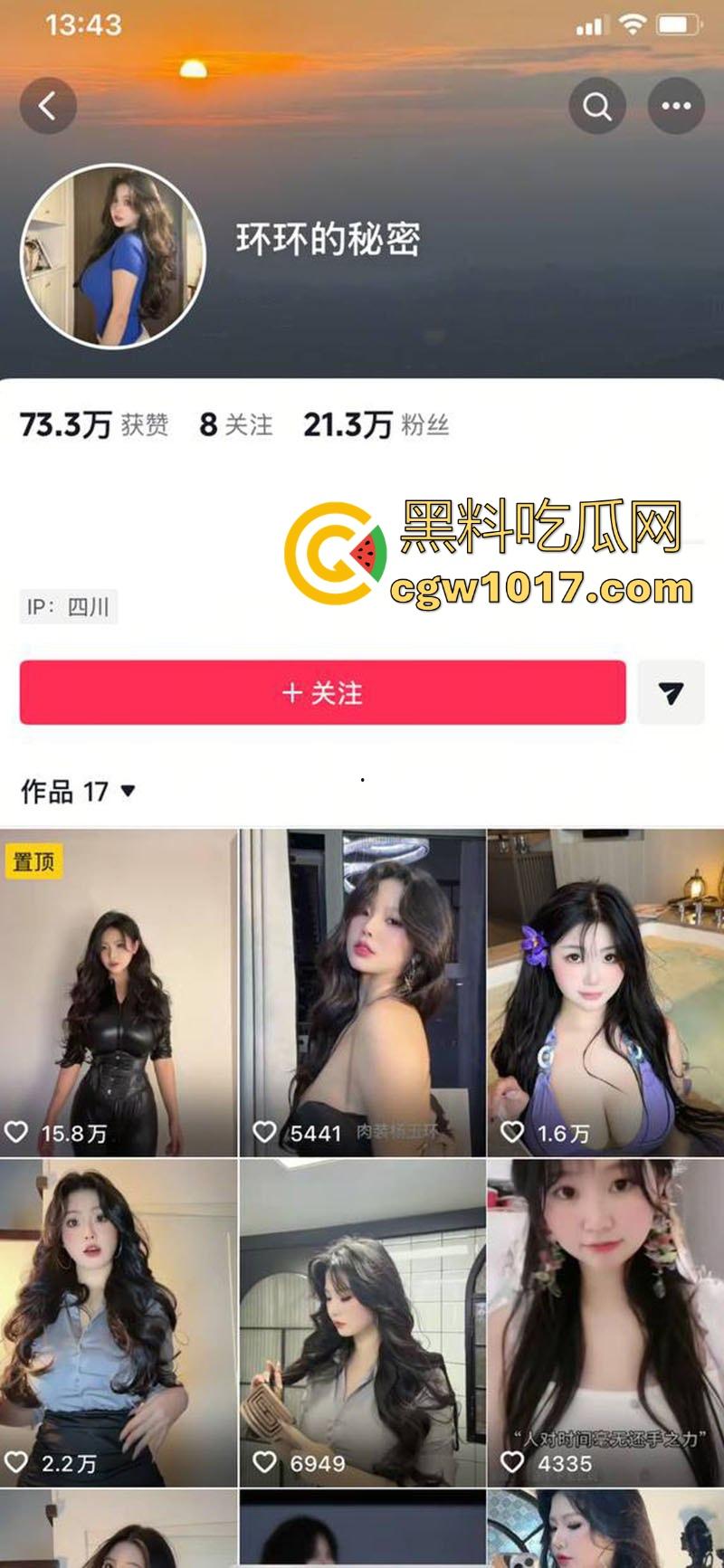 抖音微胖巨乳网红【肉装杨玉环】重金福利流出，透明衣物真空上阵，双乳隐现，超多性感制服把身材衬托的完美无瑕！  第1张