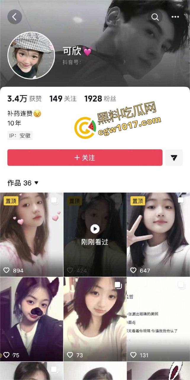 表面清纯可爱学生妹【邢可欣】长得一副人畜无害的脸，实则私下却是自慰福利姬，这小穴自插捅的，淫水泛滥！  第1张