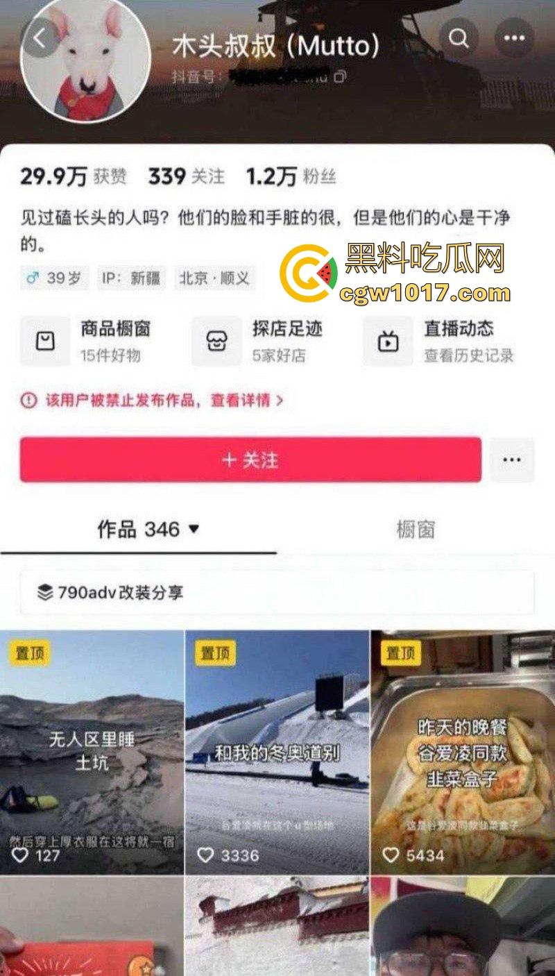 抖音热瓜骑行圈白兰鸽事件大曝光!纯欲女骑士傍富二代【木头叔叔】深夜酒店猛舔大屌,一晚十次打底,插完就甩! 第2张 抖音热瓜骑行圈白兰鸽事件大曝光!纯欲女骑士傍富二代【木头叔叔】深夜酒店猛舔大屌,一晚十次打底,插完就甩! 第2张