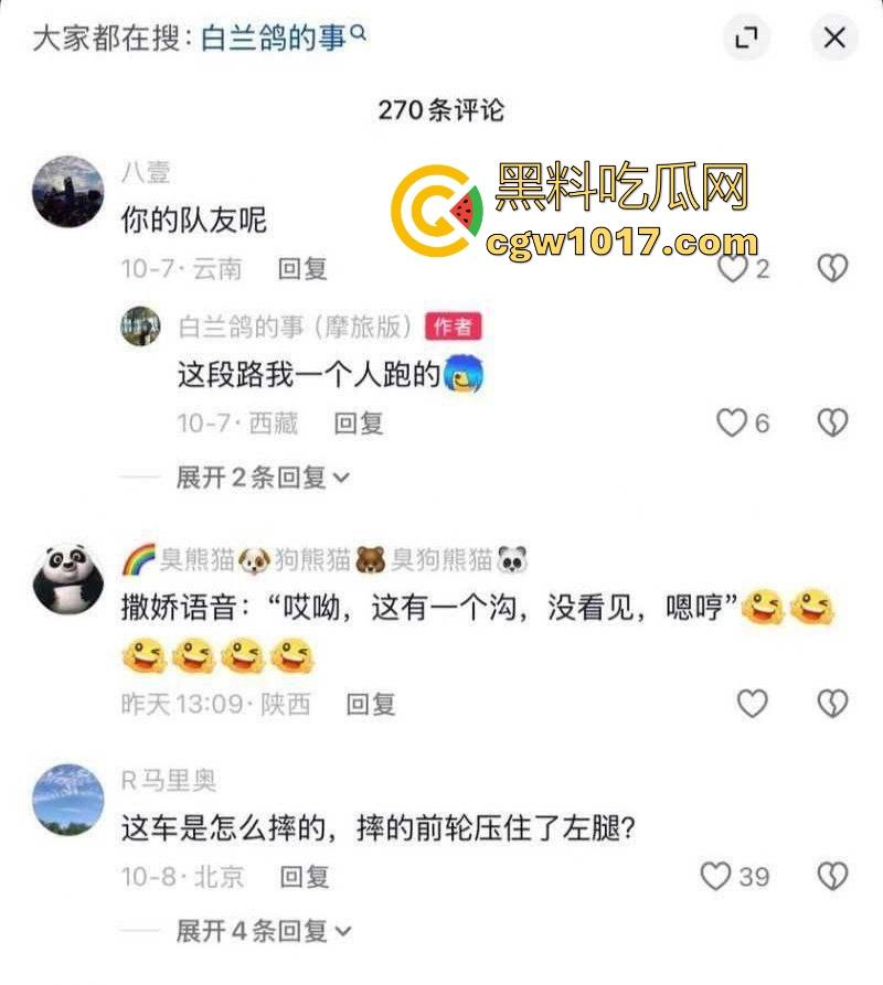 抖音热瓜骑行圈白兰鸽事件大曝光!纯欲女骑士傍富二代【木头叔叔】深夜酒店猛舔大屌,一晚十次打底,插完就甩! 第5张 抖音热瓜骑行圈白兰鸽事件大曝光!纯欲女骑士傍富二代【木头叔叔】深夜酒店猛舔大屌,一晚十次打底,插完就甩! 第5张