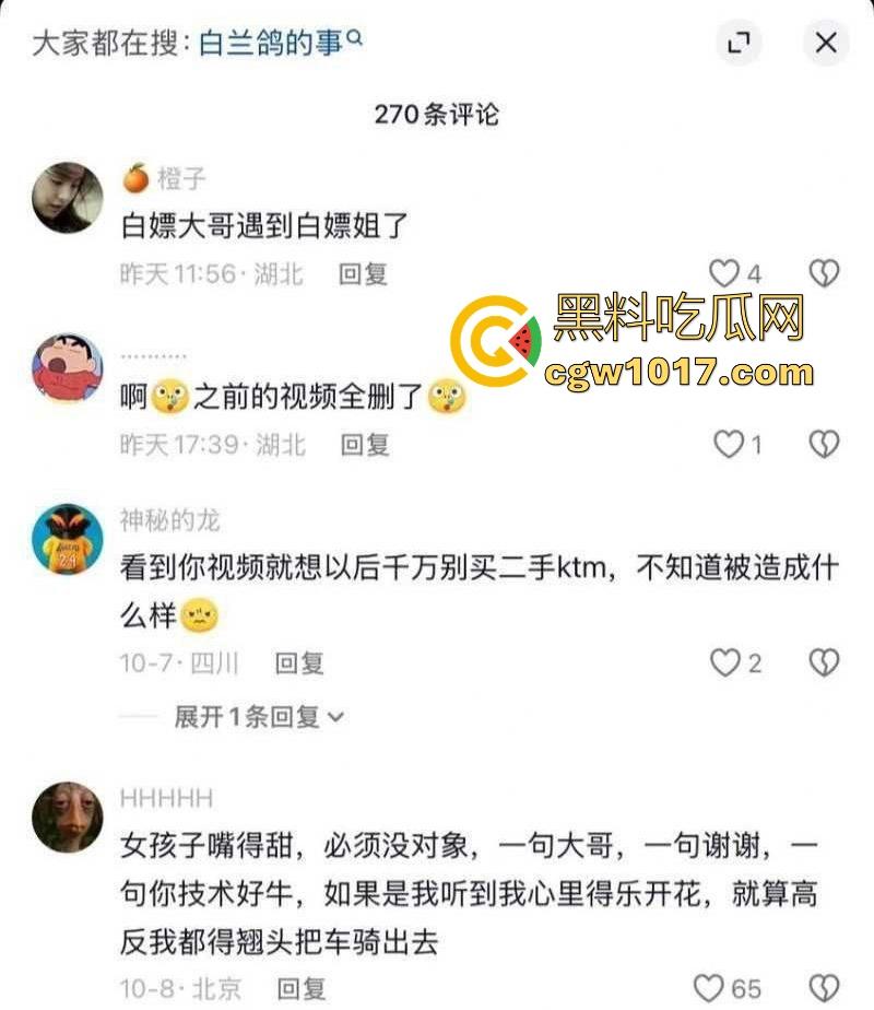 抖音热瓜骑行圈白兰鸽事件大曝光!纯欲女骑士傍富二代【木头叔叔】深夜酒店猛舔大屌,一晚十次打底,插完就甩! 第6张 抖音热瓜骑行圈白兰鸽事件大曝光!纯欲女骑士傍富二代【木头叔叔】深夜酒店猛舔大屌,一晚十次打底,插完就甩! 第6张