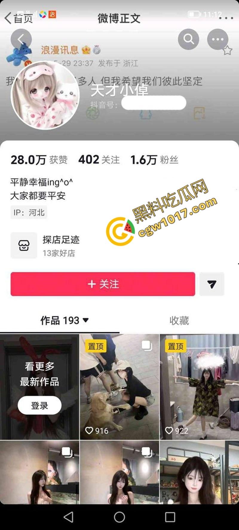 河北美术学院【李宇倬】性爱视频曝光！性感身材柔软无双，喷浆高潮震天响，母狗本性尽显！  第1张