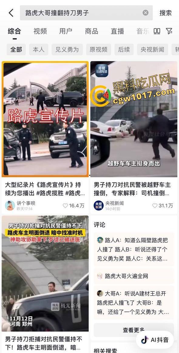 大型纪录片【路虎宣传片】持续为你播出，路虎大哥见义勇为撞翻持刀男子，后退瞄准机会就撞上去，难怪你能开路虎！  第2张