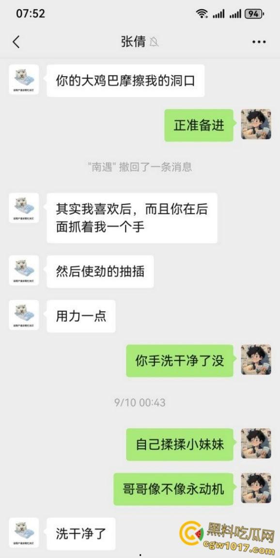 河北沧州美甲师【张倩倩】，因男友出轨分手寂寞难耐，对外各种聊骚发情求操，面基当晚就被无套内射 ！  第4张