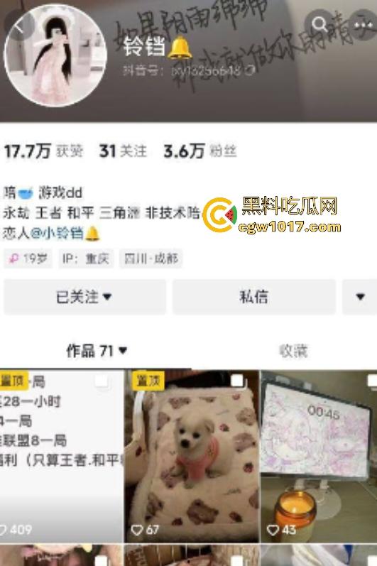 抖音游戏主播【铃铛】，巨乳下垂都能砸到膝，自慰棒太小填不满，金主还在刷钱路上，敌军还有10分钟到达战场！  第1张