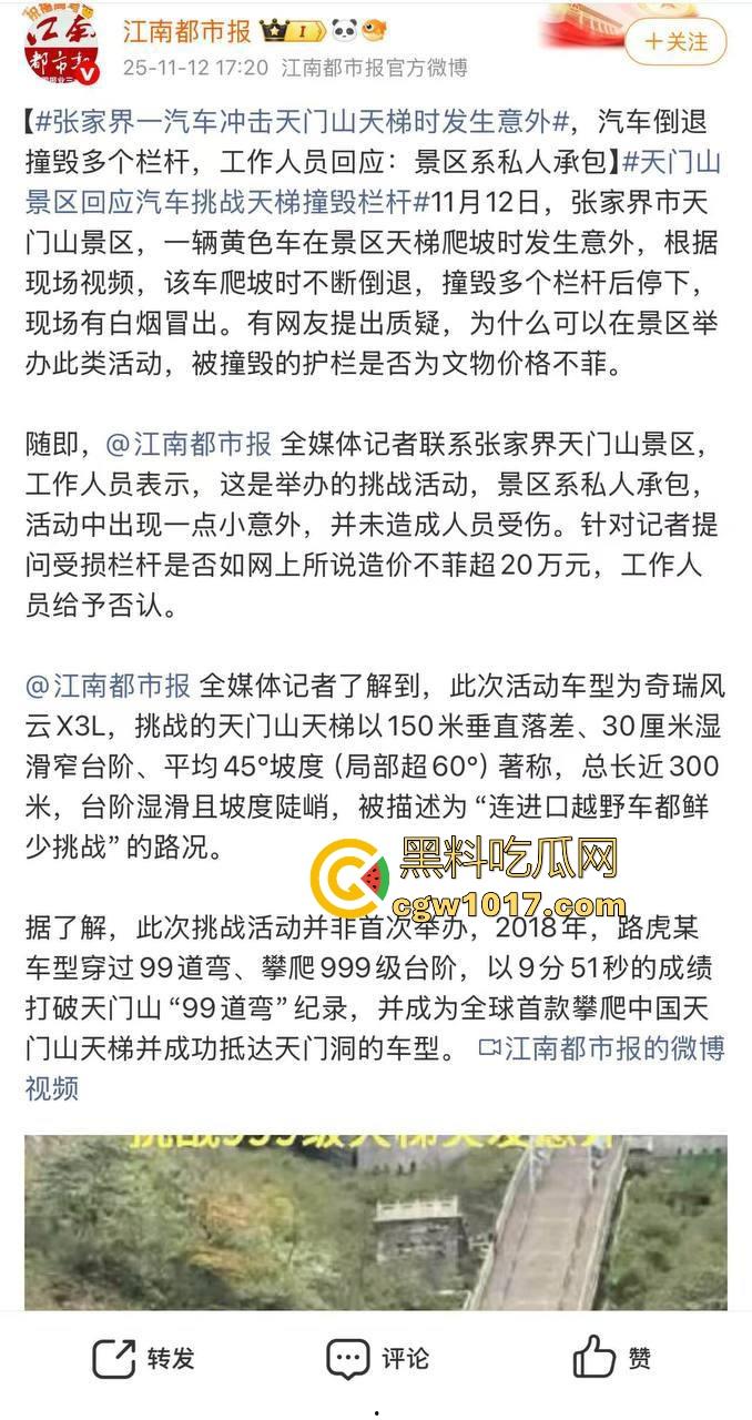 奇瑞风云X3L挑战天门山台阶失败，想复刻路虎冲击天门山营销，结果还是被揽胜吊打，真正的揽胜车主都不会多看一眼！  第1张