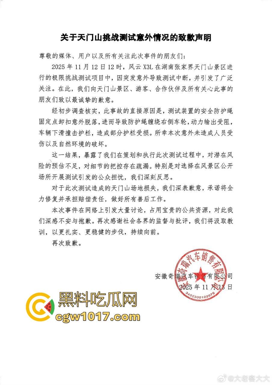 奇瑞风云X3L挑战天门山台阶失败，想复刻路虎冲击天门山营销，结果还是被揽胜吊打，真正的揽胜车主都不会多看一眼！  第2张