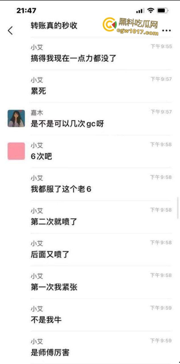 女性按摩店的隐藏服务！小仙女微信群大尺度聊天，男技师2000元手活高潮不断，送上门的逼不操白不擦！  第6张