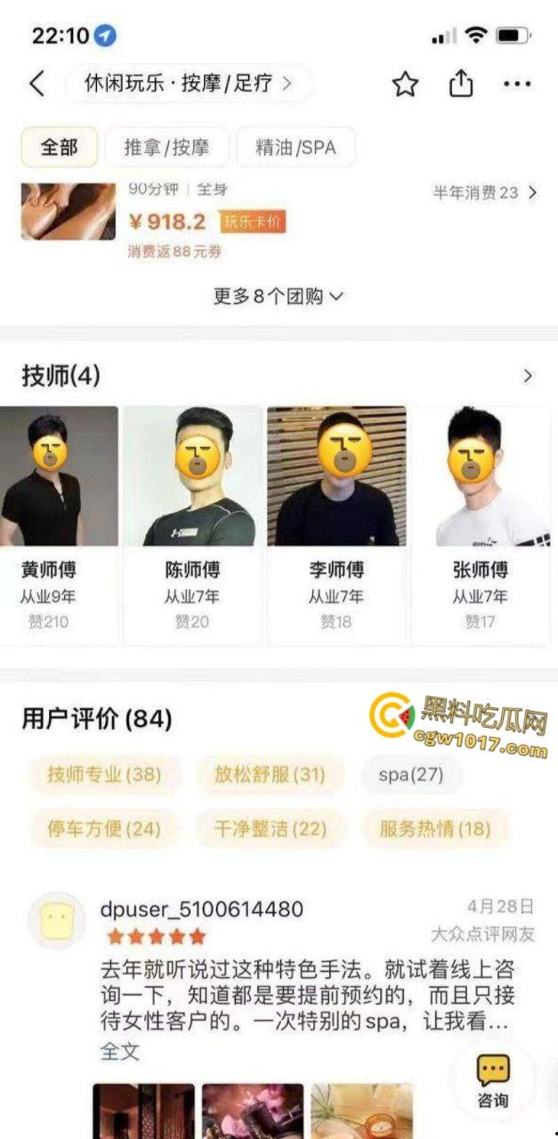 女性按摩店的隐藏服务！小仙女微信群大尺度聊天，男技师2000元手活高潮不断，送上门的逼不操白不擦！  第9张