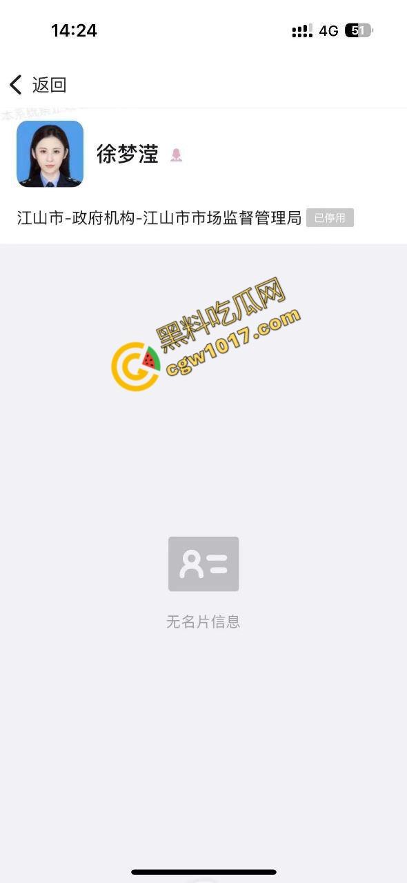 真实！江山市场监管局换妻狂欢：6P激情大战视频泄密，爆乳湿穴，激情四射，威严崩坏前途尽毁！  第3张