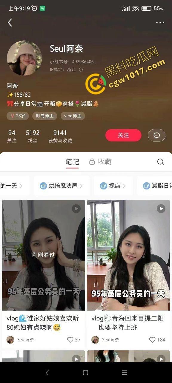 真实！江山市场监管局换妻狂欢：6P激情大战视频泄密，爆乳湿穴，激情四射，威严崩坏前途尽毁！  第4张