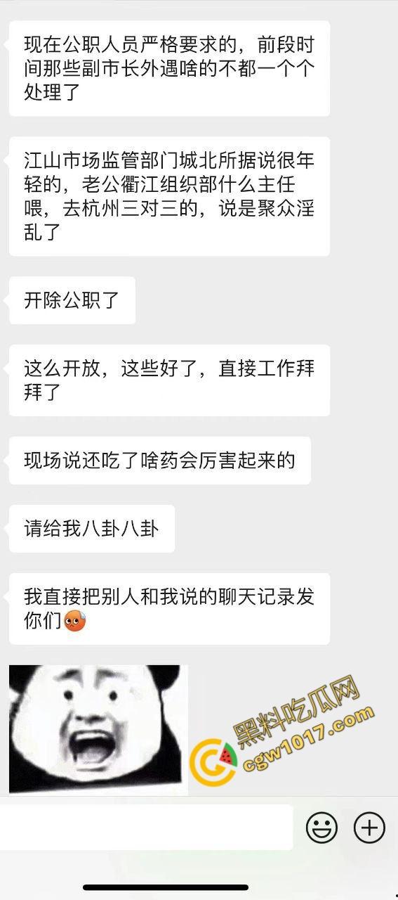 真实！江山市场监管局换妻狂欢：6P激情大战视频泄密，爆乳湿穴，激情四射，威严崩坏前途尽毁！  第12张