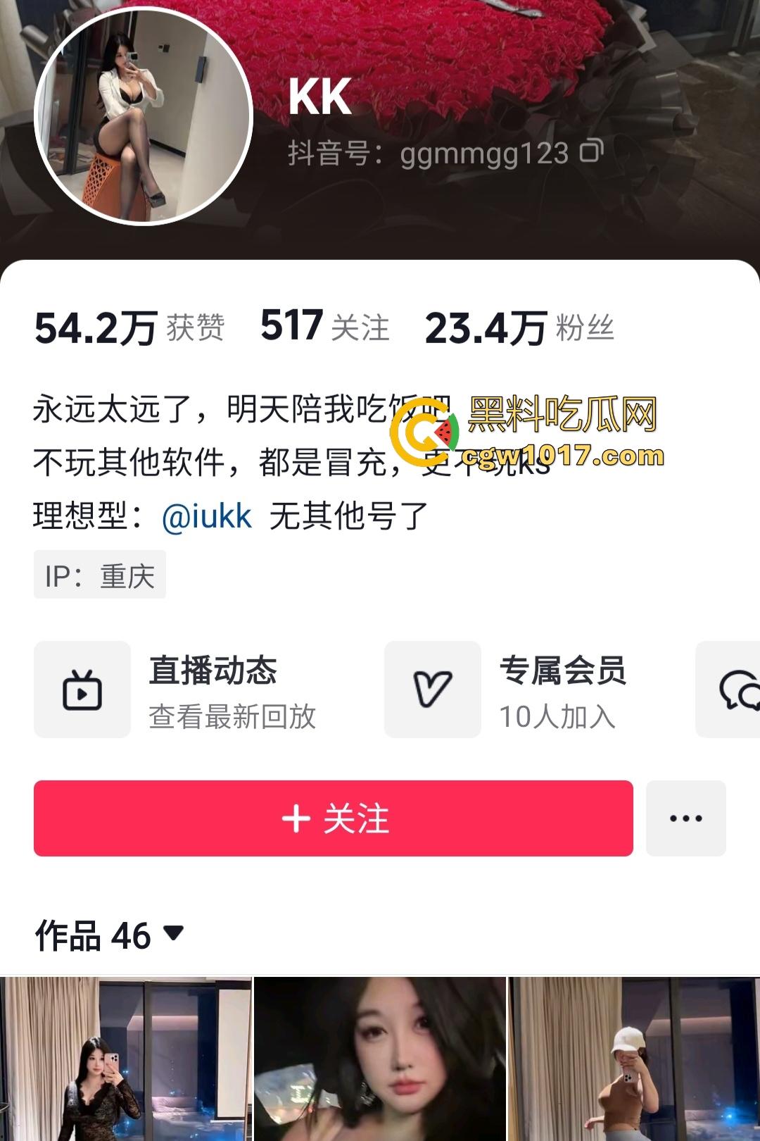 抖音甜美可爱小网红【Kk】，只要钱够私人自慰插逼视频全售，开档黑丝肥臀骑乘小鸡巴，钱越多自慰棒越大！  第1张