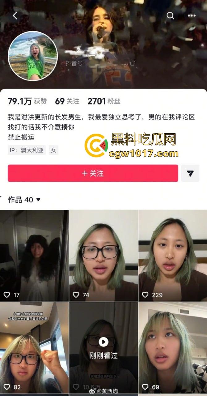 丑逼澳大留学生抖音搞盯射！这么丑的颜值搞盯射是谁给她的勇气啊，面对这样的货色谁能射出来啊，真搞笑！  第2张