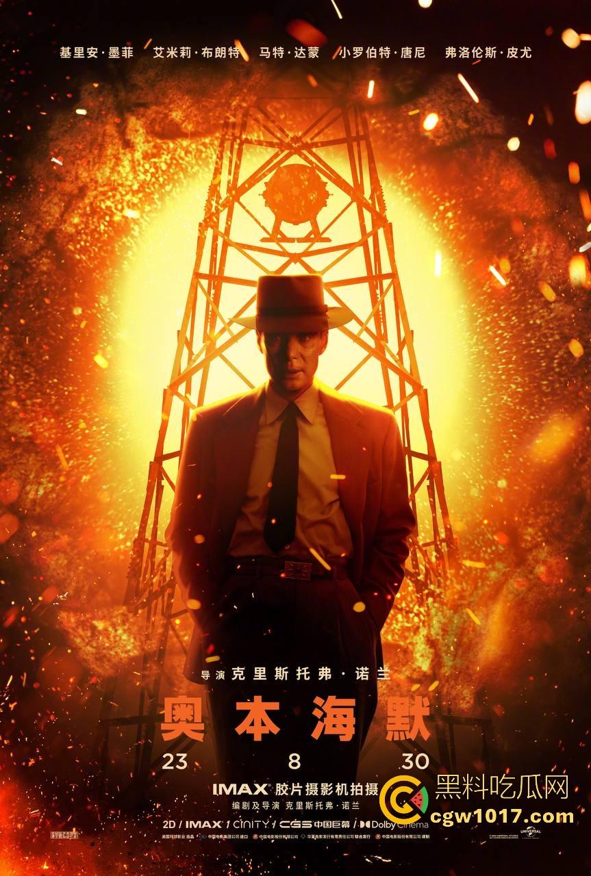 奥斯卡获奖电影《奥本海默》强势来袭！以极致电影语言解构“原子弹之父”，其技术成就与历史留白同样引人深思！  第5张