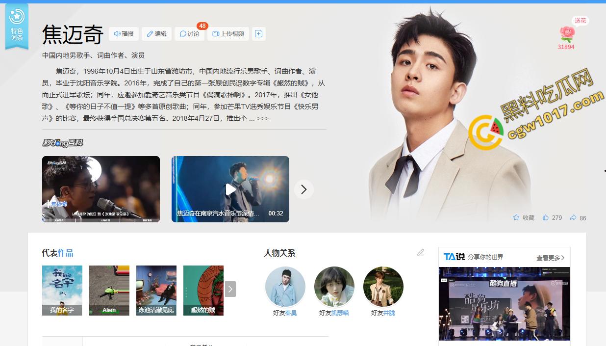 顶流男歌手【焦迈奇】密室调教视频震惊娱乐圈,腹肌男神被资本大佬如狗般玩弄,表情从抗拒到享受,炸裂网络! 第3张 顶流男歌手【焦迈奇】密室调教视频震惊娱乐圈,腹肌男神被资本大佬如狗般玩弄,表情从抗拒到享受,炸裂网络! 第3张