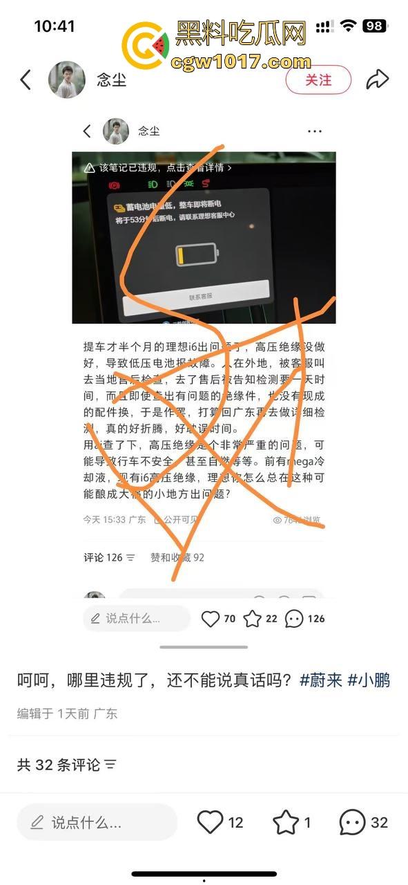 理想i6洗车洗出了故障！车主刚提的新车，满电开进洗车店洗完车开不出来了，官方处理先解决文章再解决车，还敢买理想吗？  第9张