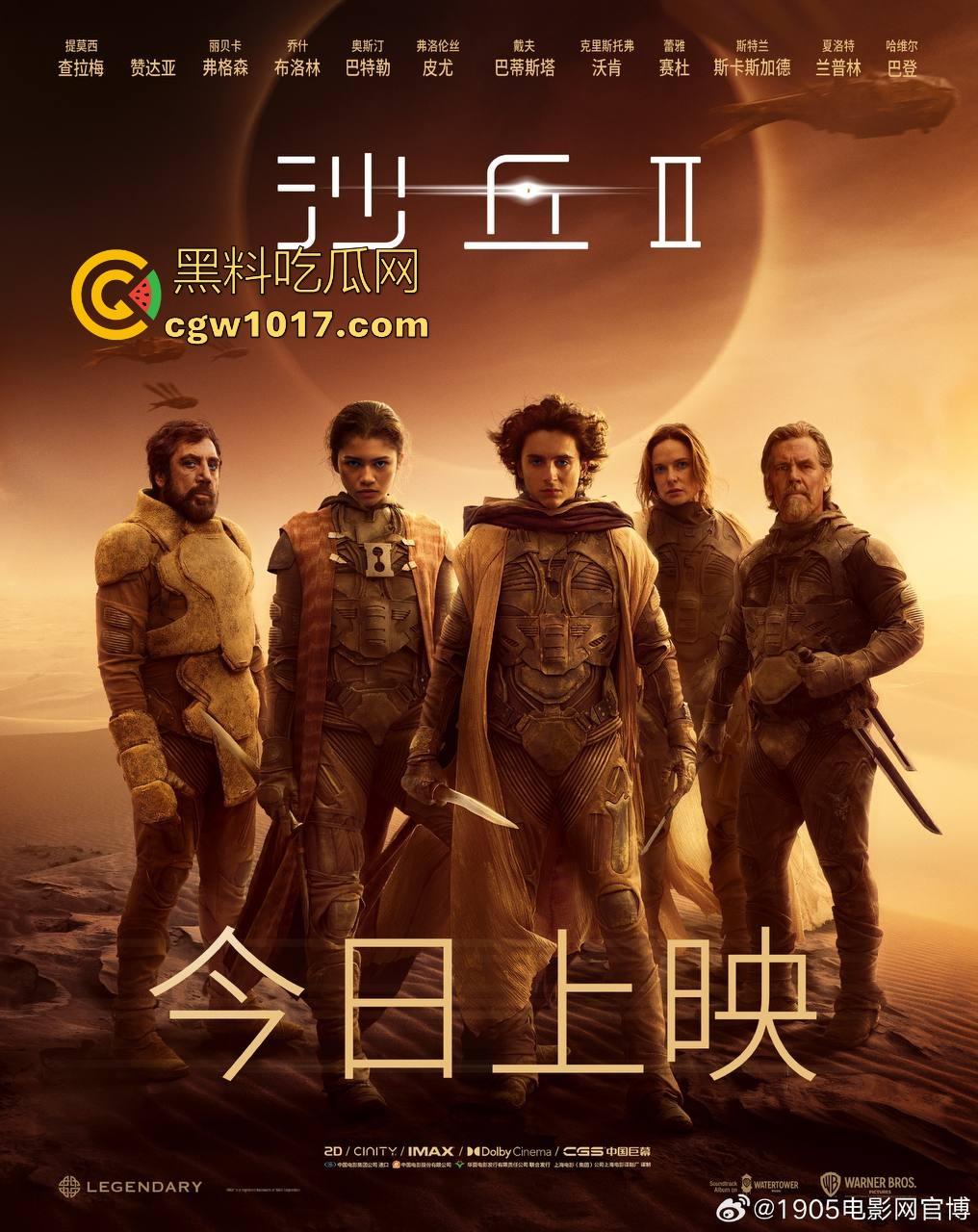 好莱坞顶级科幻片【沙丘2】为大银幕而生的电影，电影特效标杆，跟国产的电影特效完全不是一种感觉！  第8张