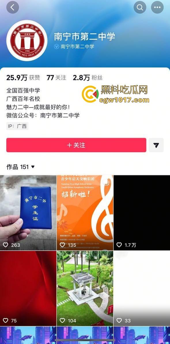 抖音热搜！南宁二中星轨大瓜全梳理，把自己和男朋友的故事写成书，记录他们在各个角落的亲密行为，真实故事撰写！  第1张