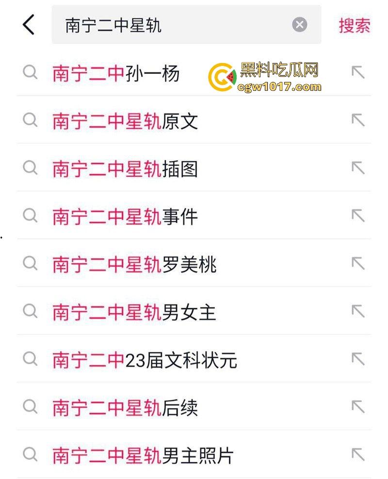 抖音热搜！南宁二中星轨大瓜全梳理，把自己和男朋友的故事写成书，记录他们在各个角落的亲密行为，真实故事撰写！  第6张