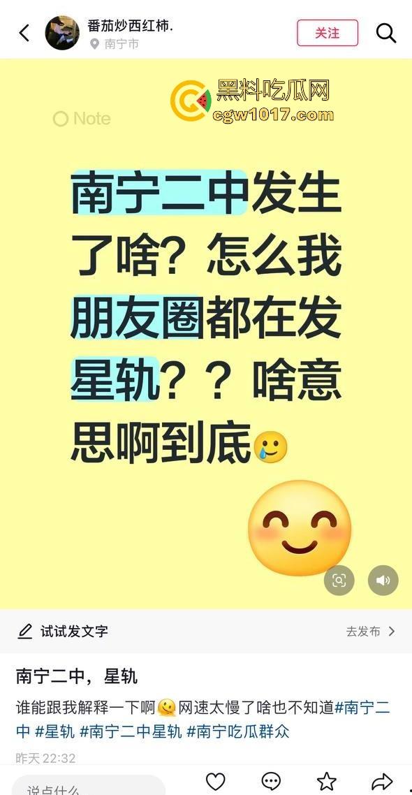 抖音热搜！南宁二中星轨大瓜全梳理，把自己和男朋友的故事写成书，记录他们在各个角落的亲密行为，真实故事撰写！  第8张