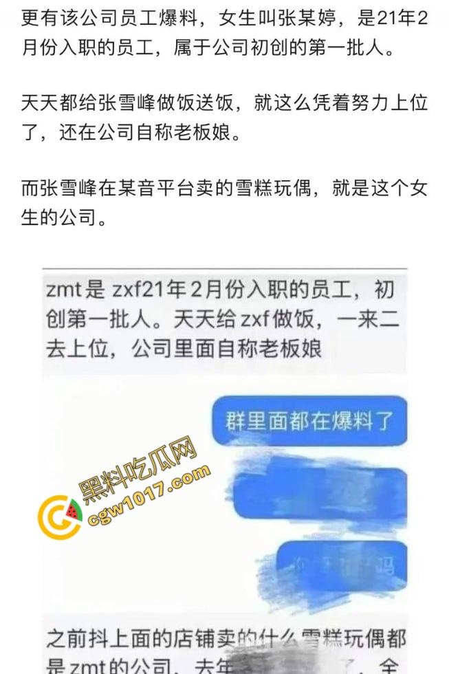 著名考研导师【张雪峰】的丑闻曝光：从国民好男人到色欲狂魔，大学生小三泄露不雅视频，百万分手费换来无尽羞耻与耻辱  第15张