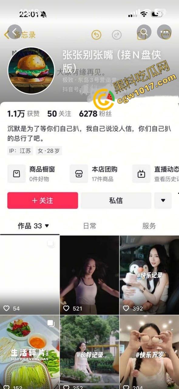 著名考研导师【张雪峰】的丑闻曝光：从国民好男人到色欲狂魔，大学生小三泄露不雅视频，百万分手费换来无尽羞耻与耻辱  第7张