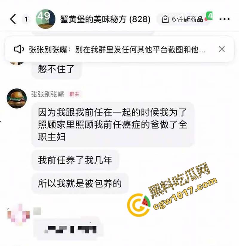 著名考研导师【张雪峰】的丑闻曝光：从国民好男人到色欲狂魔，大学生小三泄露不雅视频，百万分手费换来无尽羞耻与耻辱  第13张