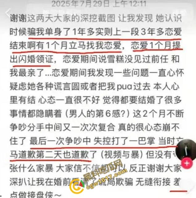 著名考研导师【张雪峰】的丑闻曝光：从国民好男人到色欲狂魔，大学生小三泄露不雅视频，百万分手费换来无尽羞耻与耻辱  第18张