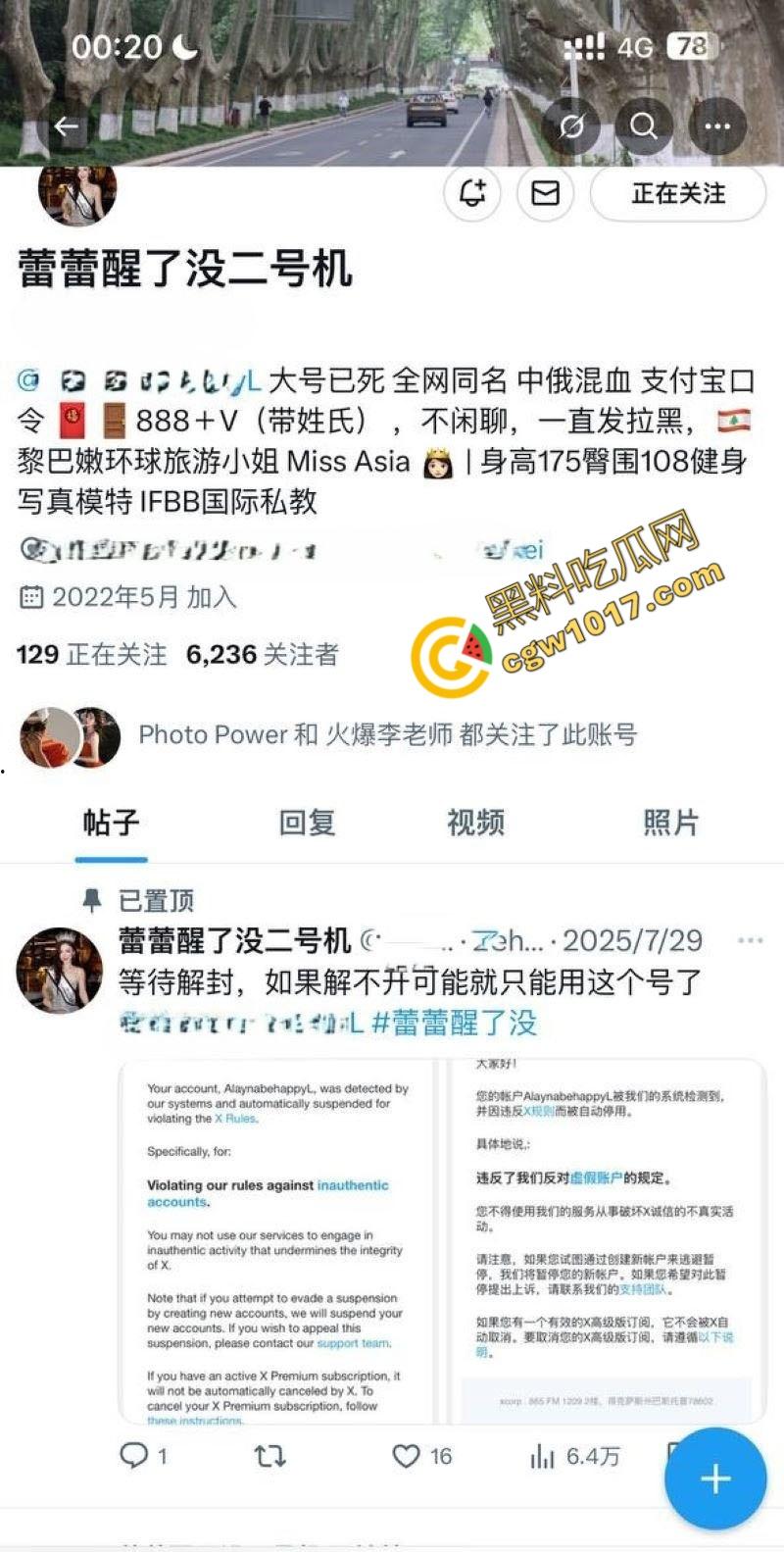 抖音极品尤物【蕾蕾醒了没】惊爆丑闻!秀人模特大赛冠军,竟下海卖淫5000一炮,不雅视频流出粉丝爆炸! 第3张 抖音极品尤物【蕾蕾醒了没】惊爆丑闻!秀人模特大赛冠军,竟下海卖淫5000一炮,不雅视频流出粉丝爆炸! 第3张