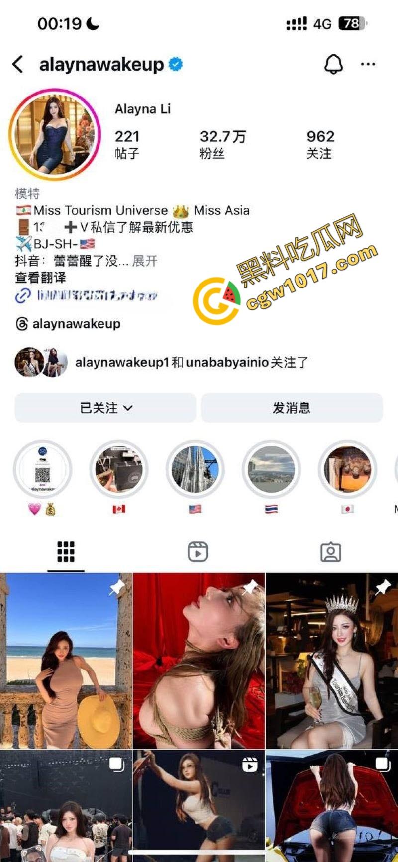 抖音极品尤物【蕾蕾醒了没】惊爆丑闻!秀人模特大赛冠军,竟下海卖淫5000一炮,不雅视频流出粉丝爆炸! 第5张 抖音极品尤物【蕾蕾醒了没】惊爆丑闻!秀人模特大赛冠军,竟下海卖淫5000一炮,不雅视频流出粉丝爆炸! 第5张