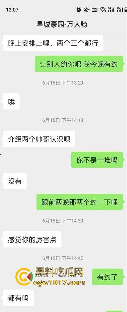 铁骑人妻社交平台专约3P起步4P起飞，号称公交不如我准点，老公天天戴绿帽都不知她是全城共享会员！  第1张