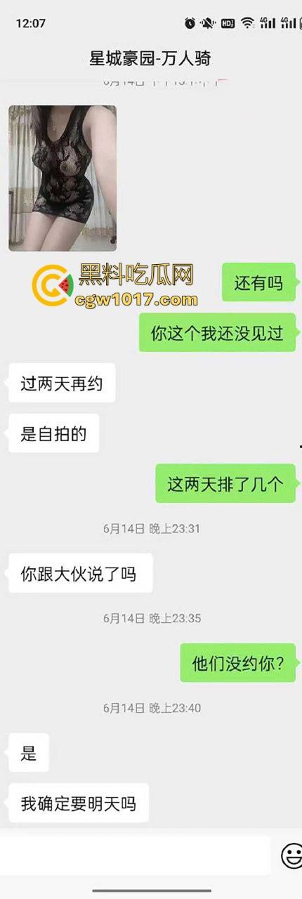 铁骑人妻社交平台专约3P起步4P起飞，号称公交不如我准点，老公天天戴绿帽都不知她是全城共享会员！  第3张