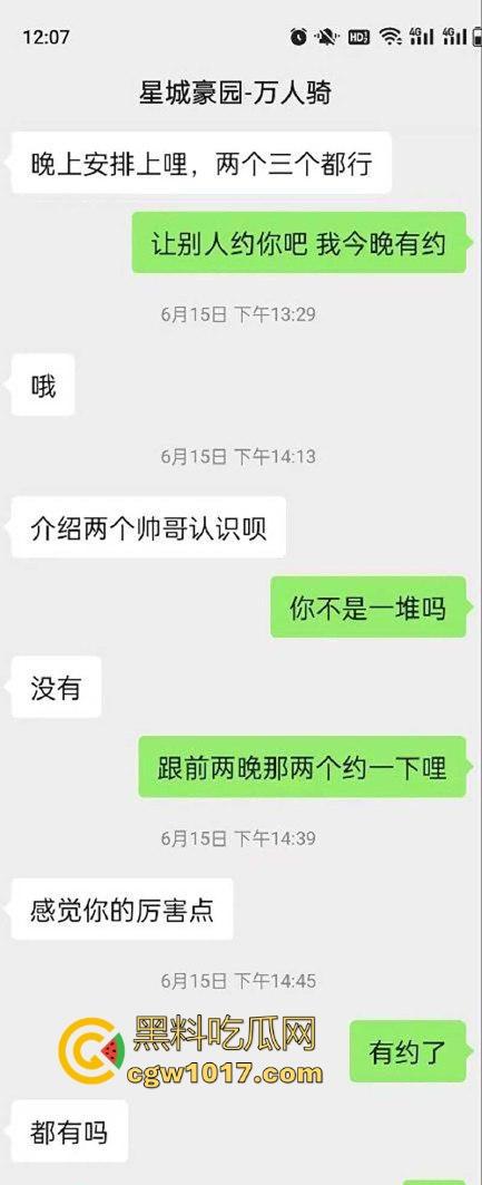 铁骑人妻社交平台专约3P起步4P起飞，号称公交不如我准点，老公天天戴绿帽都不知她是全城共享会员！  第1张
