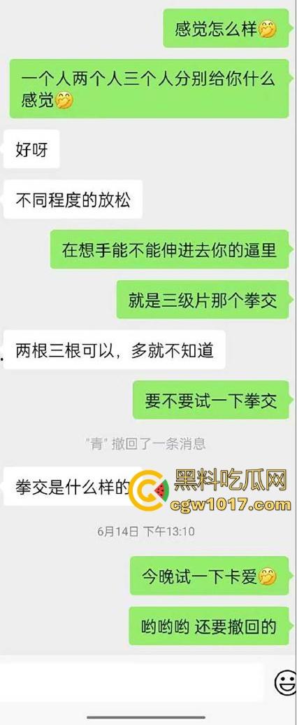 铁骑人妻社交平台专约3P起步4P起飞，号称公交不如我准点，老公天天戴绿帽都不知她是全城共享会员！  第2张