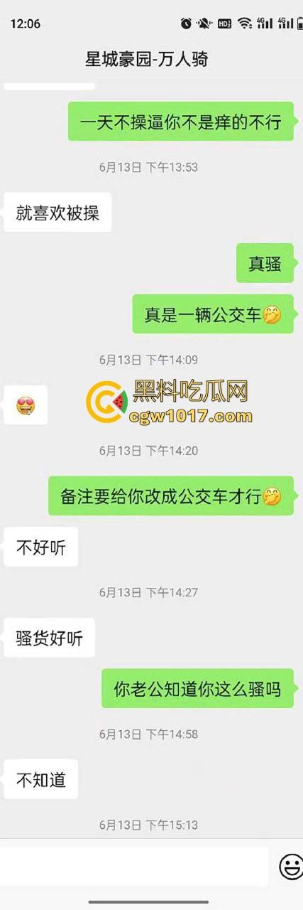 铁骑人妻社交平台专约3P起步4P起飞，号称公交不如我准点，老公天天戴绿帽都不知她是全城共享会员！  第6张