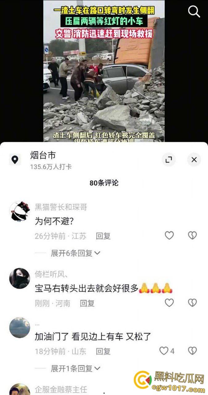 山东烟台电厂东路惊魂一刻，上演死神来袭现实版， 烟台渣土车路口突然失控，侧翻掩埋两车 ！  第4张