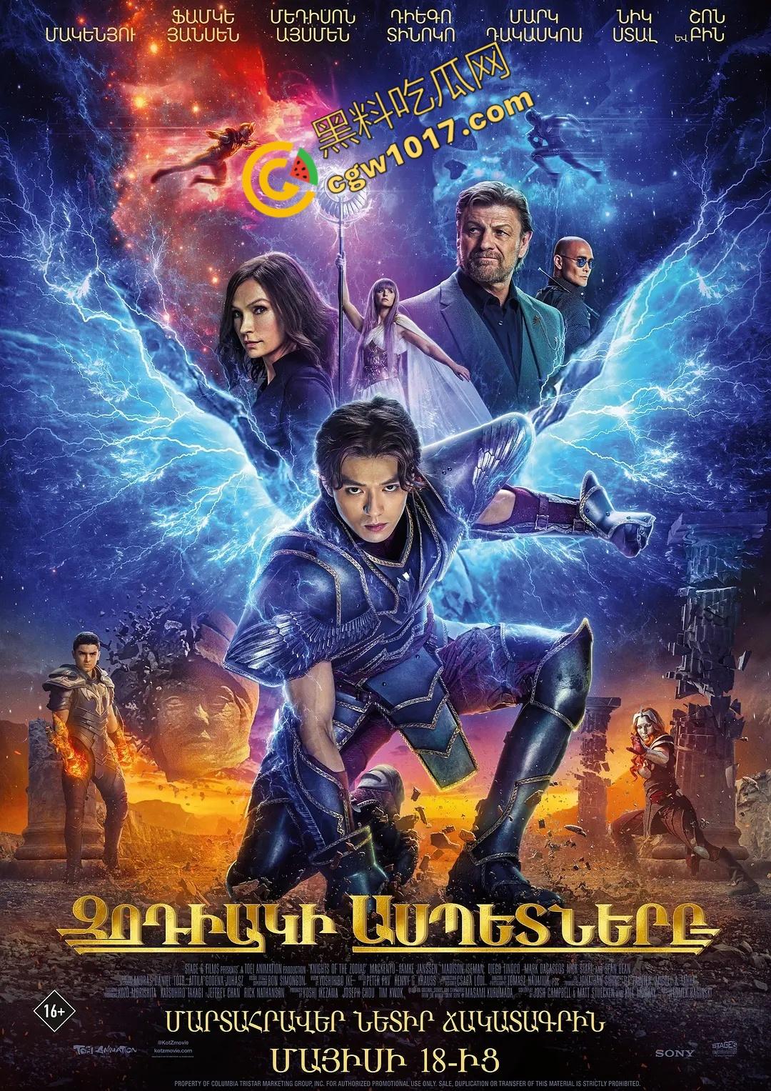 《圣斗士星矢》真人版:圣斗士的奋战传奇!一个无畏的英雄,用拳头书写力量与荣耀! 第9张 《圣斗士星矢》真人版:圣斗士的奋战传奇!一个无畏的英雄,用拳头书写力量与荣耀! 第9张