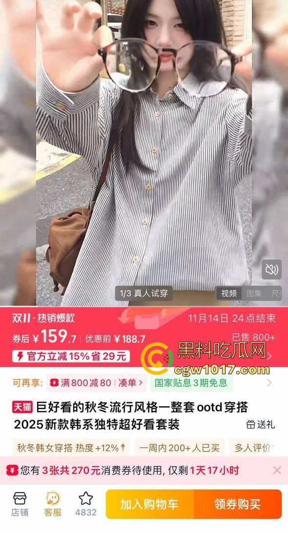 白嫖集美终将得到制裁！集美网购衣服，穿几天后寄回去申请退货退货，常遭商铺店家上门播报，这商家真刚啊！  第2张