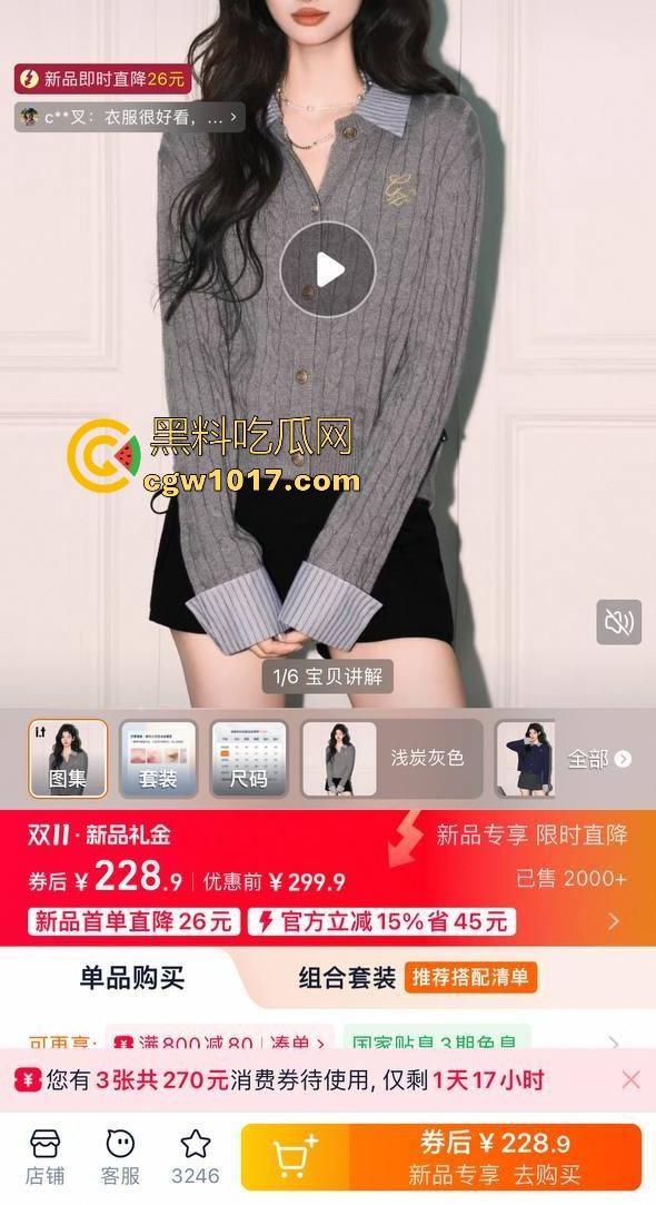 白嫖集美终将得到制裁！集美网购衣服，穿几天后寄回去申请退货退货，常遭商铺店家上门播报，这商家真刚啊！  第3张