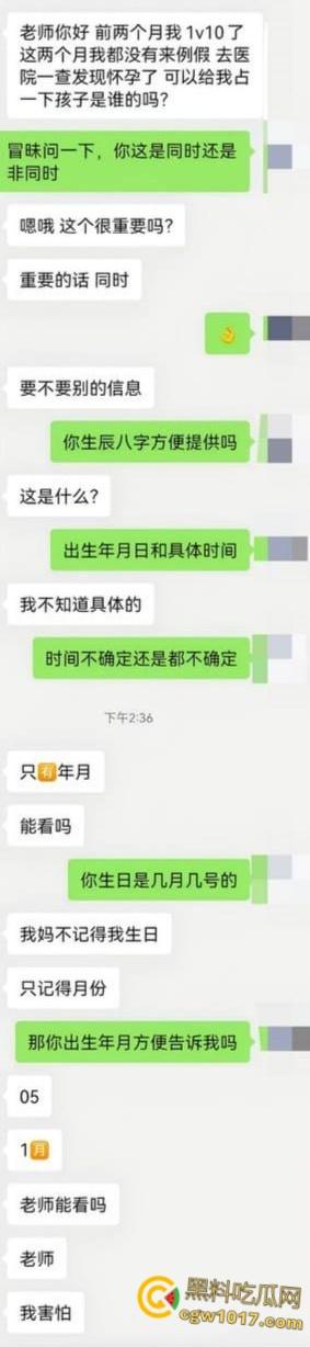 22岁小仙女醉酒一对十群交狂欢，怀孕后不知是谁的娃，道士掷筊算卦定亲爹，精液浴后胎儿认父，简直炸裂三观！  第1张