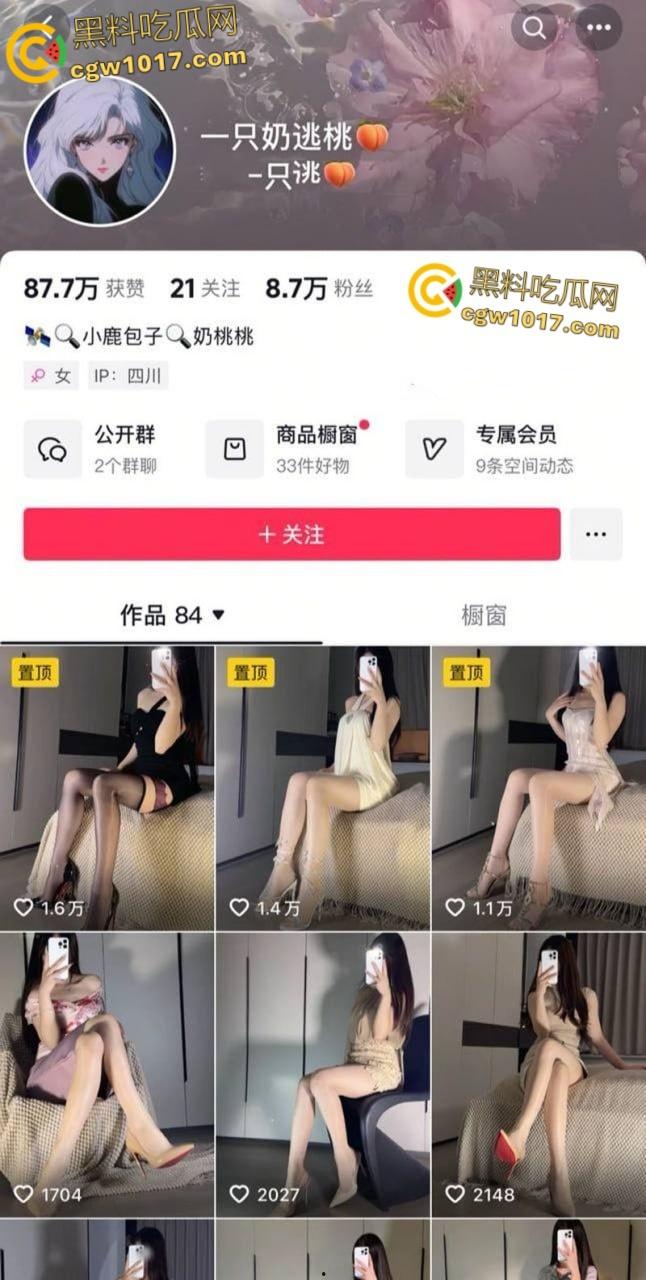 抖音擦边网红【一只奶逃桃】，黑丝情趣三点全裸诱惑撩人，美腿翘臀假屌狂捅自慰，动听娇喘淫靡至极！  第1张