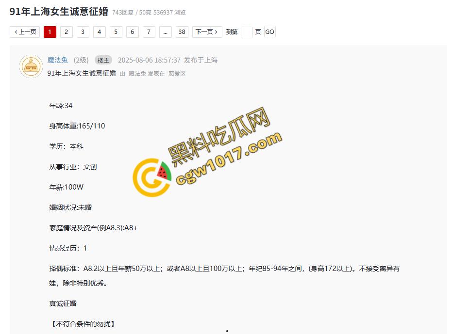 上海91年小仙女寻接盘侠:征婚开出天价条件,年薪百万,豪车豪宅缺一不可,神通网友扒光身份,性爱视频疯传网络 第1张 上海91年小仙女寻接盘侠:征婚开出天价条件,年薪百万,豪车豪宅缺一不可,神通网友扒光身份,性爱视频疯传网络 第1张