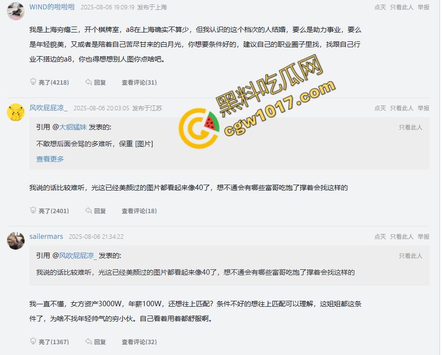 上海91年小仙女寻接盘侠:征婚开出天价条件,年薪百万,豪车豪宅缺一不可,神通网友扒光身份,性爱视频疯传网络 第2张 上海91年小仙女寻接盘侠:征婚开出天价条件,年薪百万,豪车豪宅缺一不可,神通网友扒光身份,性爱视频疯传网络 第2张